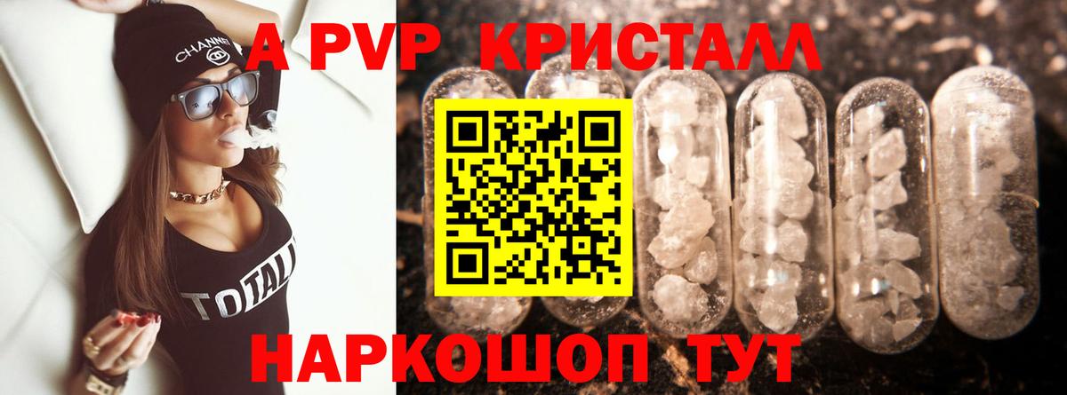 наркотики  A-PVP VHQ  Вход с VPN  A PVP кристаллы  Alpha-PVP крисы CK  Бугуруслан 