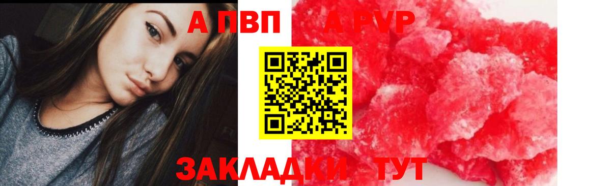 Alpha PVP Соль Бугуруслан