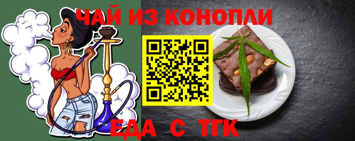 Бугуруслан  Cannafood марихуана  Вход с VPN 