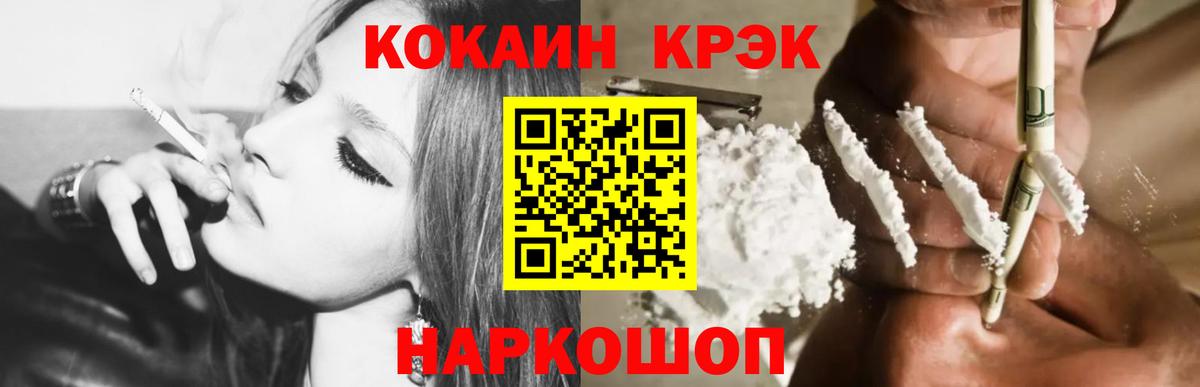 COCAIN 98% Бугуруслан