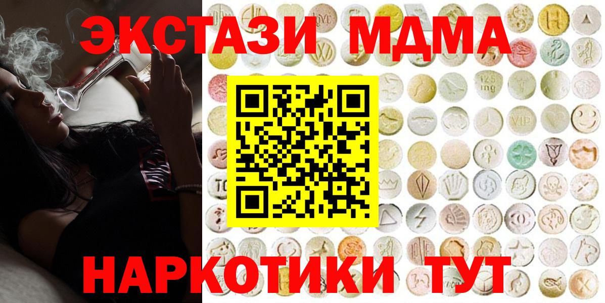 ЭКСТАЗИ круглые Бугуруслан