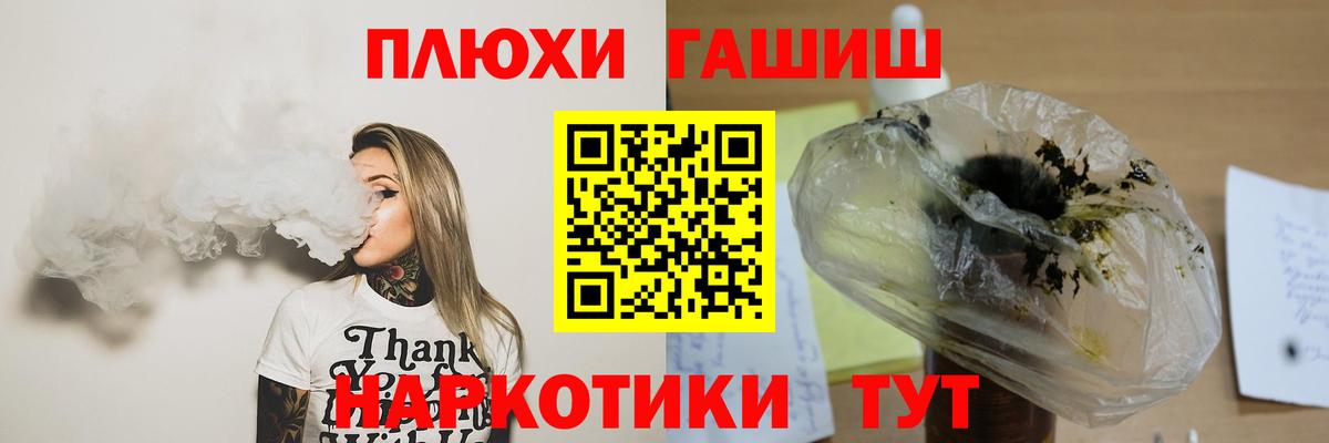 ГАШИШ гашик Бугуруслан