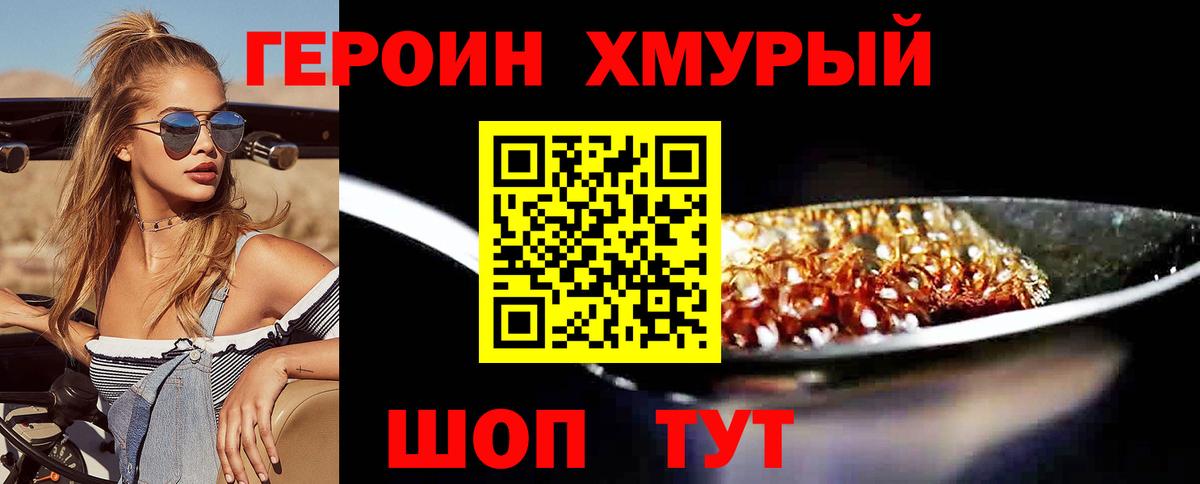 ГЕРОИН герыч  Вход с VPN  Бугуруслан 