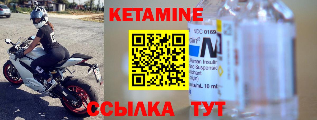 Кетамин ketamine Бугуруслан
