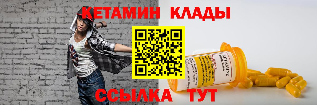 Кетамин VHQ  Вход с VPN  КЕТАМИН VHQ  Бугуруслан 