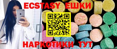 ECSTASY Ливны
