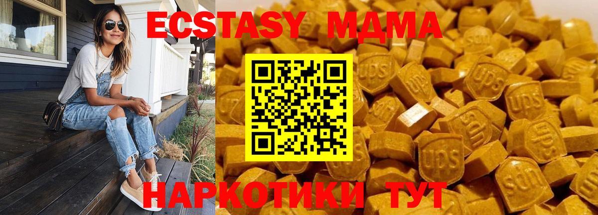 MDMA молли  Вход с VPN  Бугуруслан  MDMA  МДМА кристаллы 