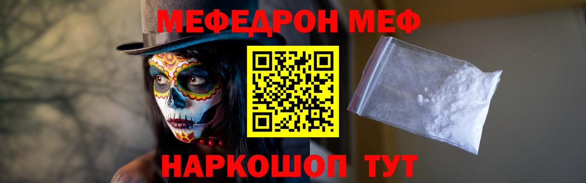 МЯУ-МЯУ 4 MMC  Меф  купить  сайты  Вход с VPN  Бугуруслан 