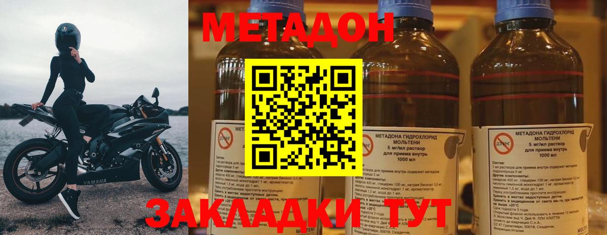 Бугуруслан  МЕТАДОН белоснежный  Метадон мёд  Вход с VPN 