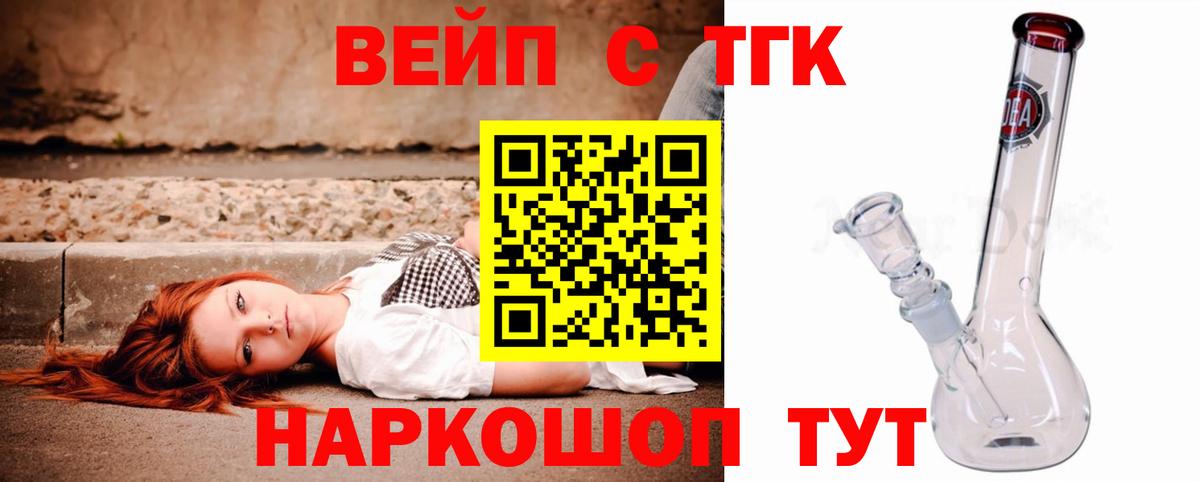 Бугуруслан  Дистиллят ТГК жижа  Вход с VPN 